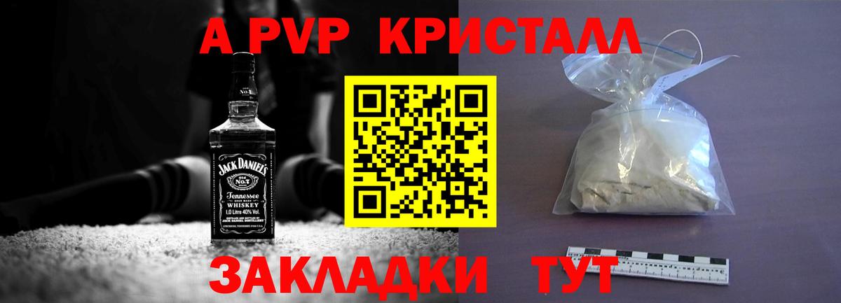 A PVP VHQ  Alpha PVP  Белгород  где можно купить   Вход с VPN  Alpha PVP мука 