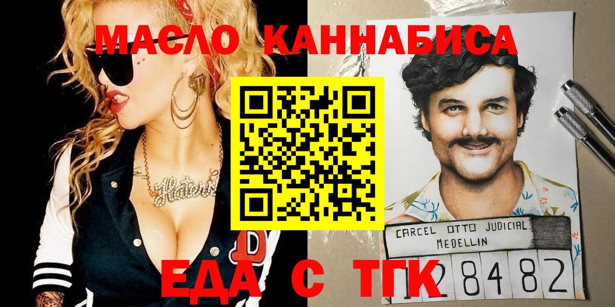 Cannafood марихуана  Вход с VPN  Белгород 