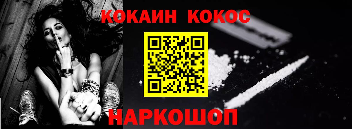 COCAIN Fish Scale  Вход с VPN  Cocaine  Белгород 