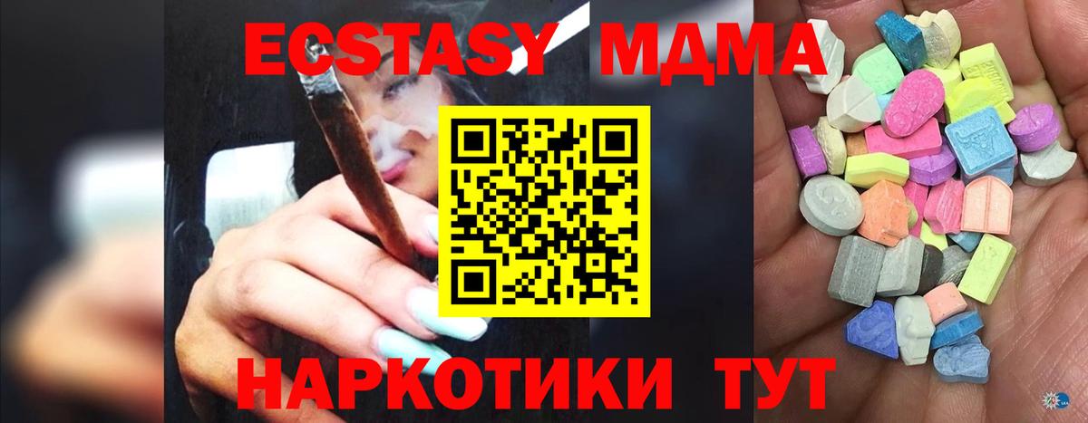 Экстази 250 мг Белгород