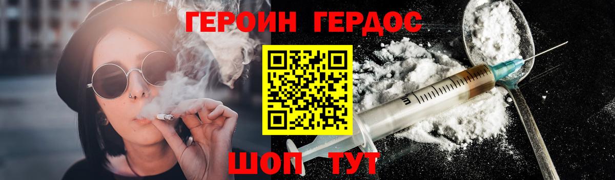 Белгород  Героин гречка  Вход с VPN 