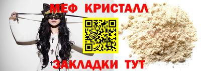 мефедрон мука Ставрополь