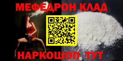мефедрон мука Ставрополь