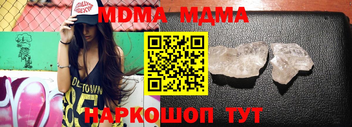 MDMA Molly Белгород