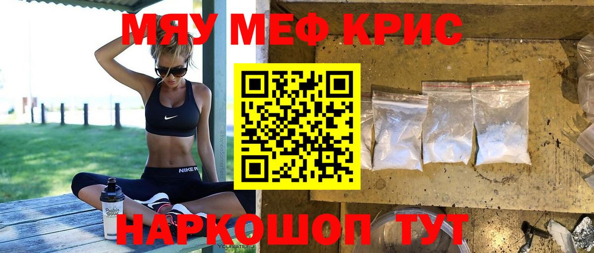 наркошоп  Мефедрон  Меф mephedrone  Вход с VPN  Меф  МЕФ мука  Белгород 