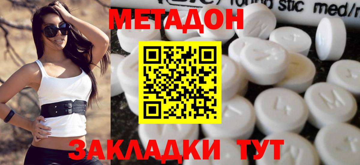 мориарти состав  Вход с VPN  Белгород  Метадон VHQ 