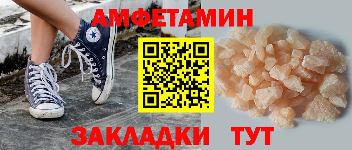 МЕТАМФЕТАМИН  Метамфетамин Methamphetamine  Вход с VPN  Белгород 