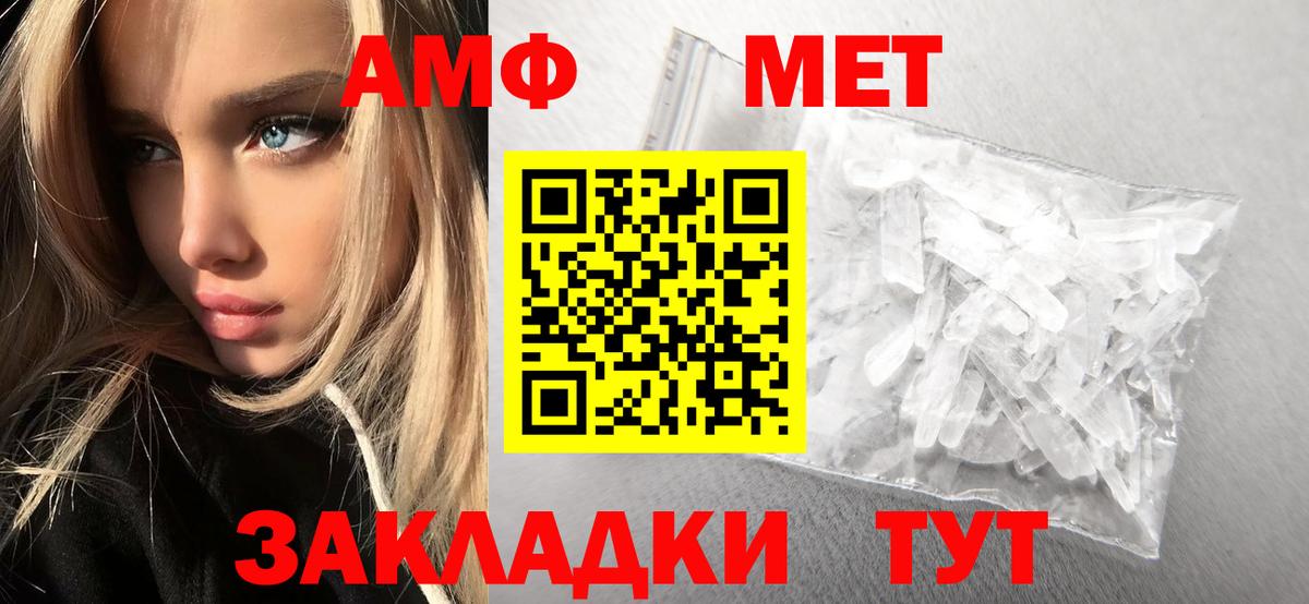 Метамфетамин кристалл Белгород