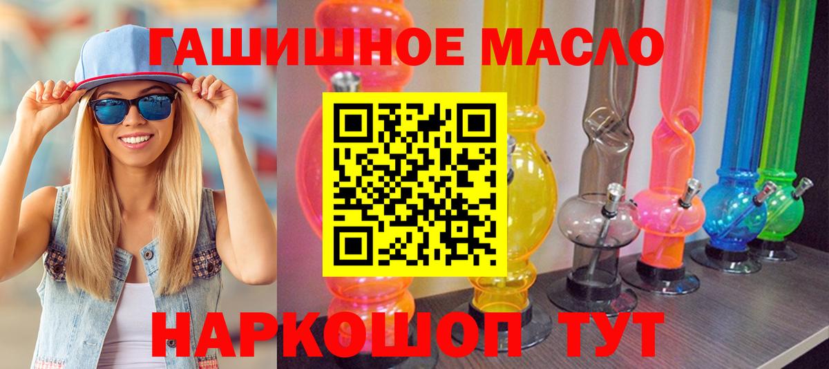 Белгород  Дистиллят ТГК Wax  ТГК THC oil  Вход с VPN 