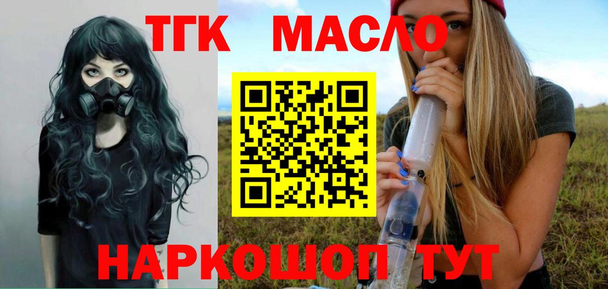 Дистиллят ТГК вейп Белгород
